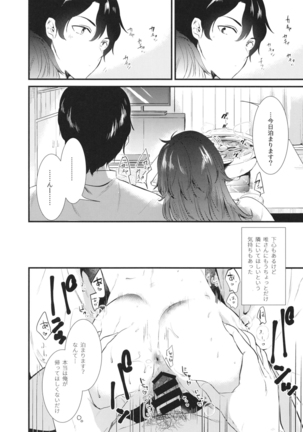 Apart no Katasumi de - In the corner of the apartment Page #16