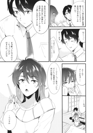 Apart no Katasumi de - In the corner of the apartment Page #13