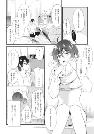 Apart no Katasumi de - In the corner of the apartment Page #32