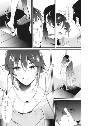 Apart no Katasumi de - In the corner of the apartment Page #23