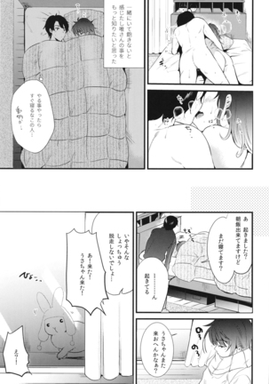 Apart no Katasumi de - In the corner of the apartment Page #19