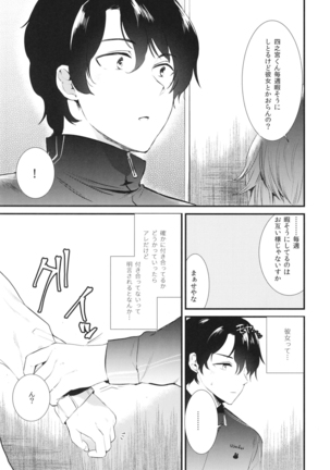 Apart no Katasumi de - In the corner of the apartment Page #21