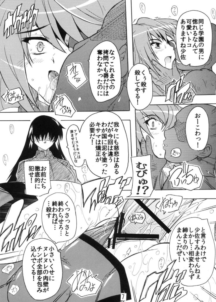 The Commander's XXX Is Really Best!
