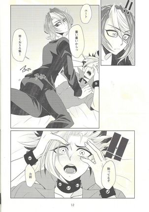 Suimin fusoku - Page 12