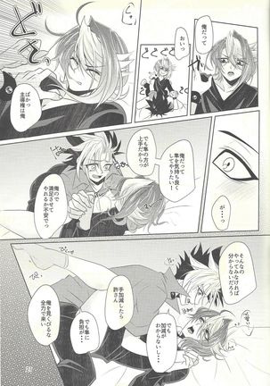 Suimin fusoku - Page 21