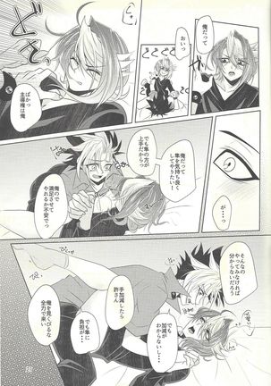 Suimin fusoku Page #21