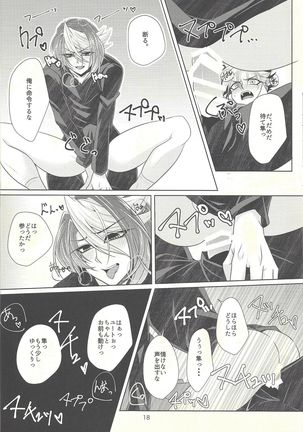 Suimin fusoku - Page 18