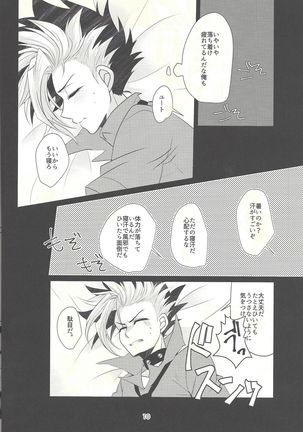 Suimin fusoku - Page 10