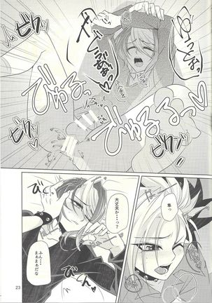 Suimin fusoku - Page 23