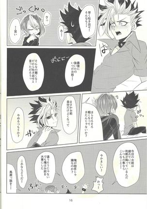 Suimin fusoku - Page 16