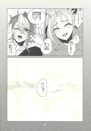 Suimin fusoku - Page 24