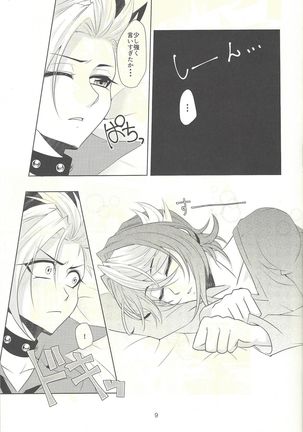 Suimin fusoku - Page 9