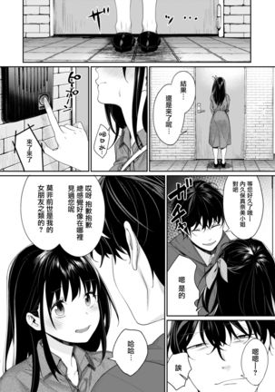 Ero Mangaka AV Debut!? Page #10