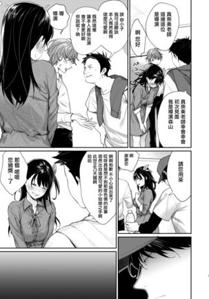 Ero Mangaka AV Debut!? Page #5