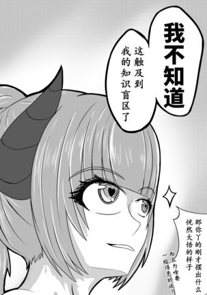 与魅魔的日常1-9 Page #33