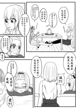 与魅魔的日常1-9 Page #39