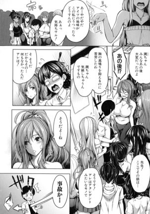 Oppai Switch - Page 55