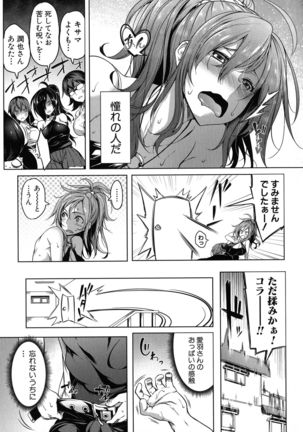 Oppai Switch - Page 17
