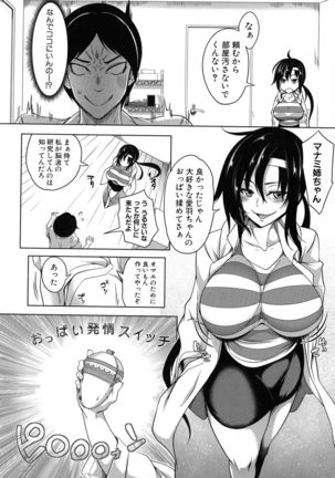 Oppai Switch - Page 18