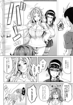 Oppai Switch - Page 158