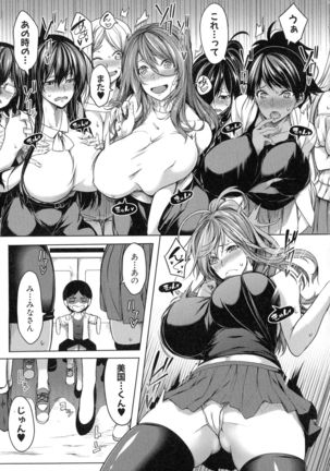 Oppai Switch - Page 58
