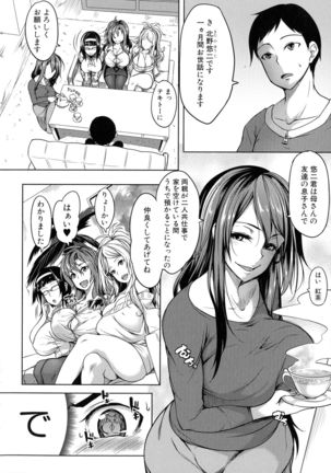 Oppai Switch - Page 142