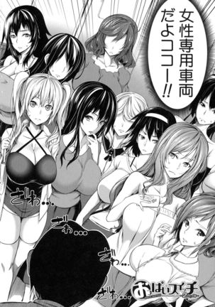 Oppai Switch - Page 51