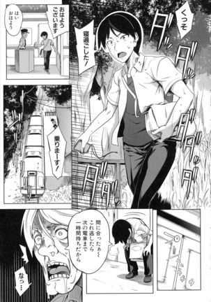 Oppai Switch - Page 50
