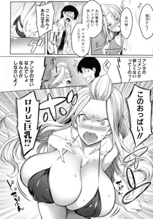 Oppai Switch - Page 101