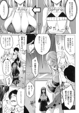 Oppai Switch - Page 102