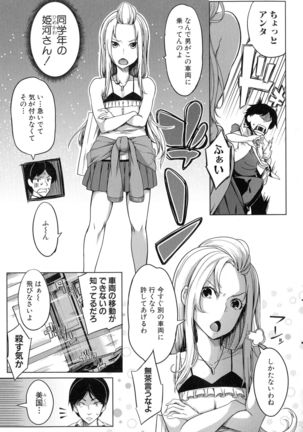 Oppai Switch - Page 52