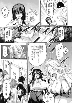 Oppai Switch - Page 104