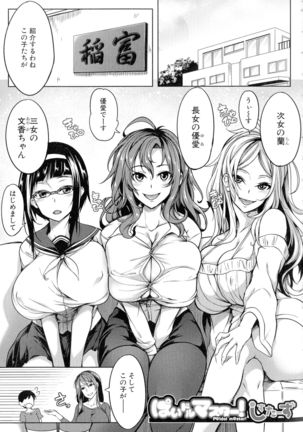 Oppai Switch - Page 141