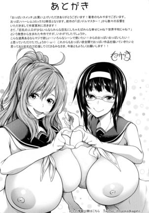 Oppai Switch - Page 183