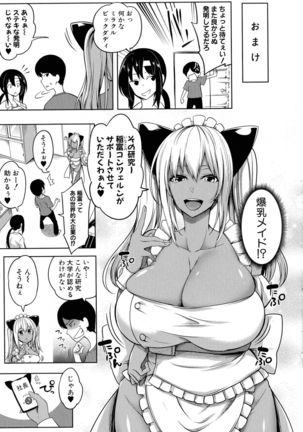 Oppai Switch - Page 181
