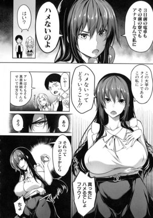 Oppai Switch - Page 103