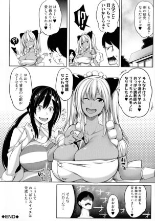 Oppai Switch - Page 182