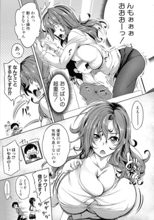 Oppai Switch - Page 145