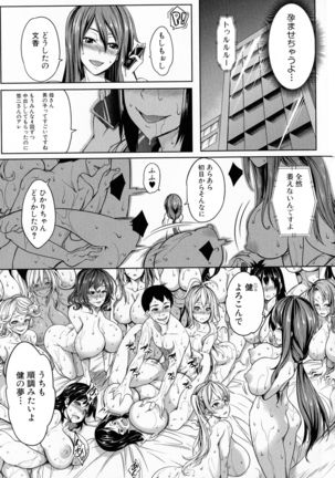 Oppai Switch - Page 179