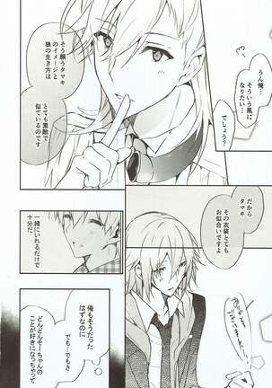 Nakimushi Ookami、Nakanai Akazukin Page #24