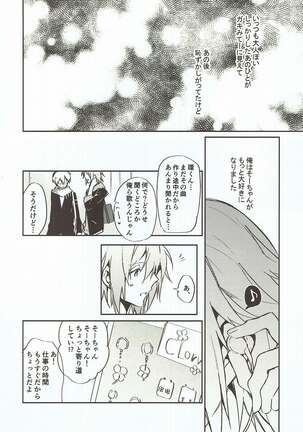 Nakimushi Ookami、Nakanai Akazukin Page #18