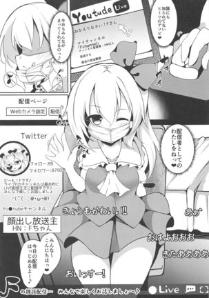 Haishingai! Ano Ninki YouTuber Flandre no Himitsu - Page 7