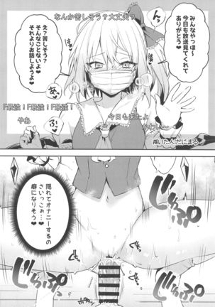 Haishingai! Ano Ninki YouTuber Flandre no Himitsu - Page 36