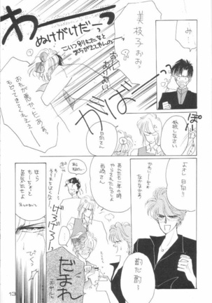 Kirei - Page 13