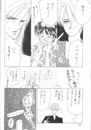 Kirei - Page 10