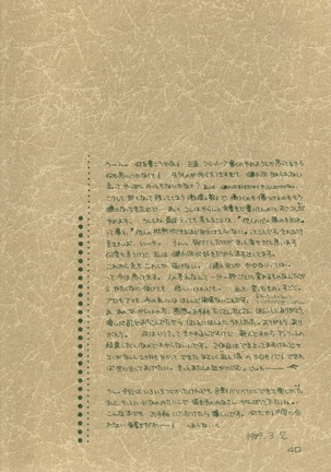 Kirei - Page 40