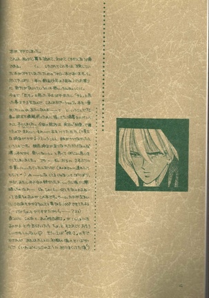 Kirei - Page 4