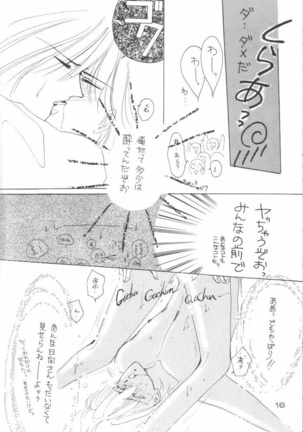 Kirei - Page 16