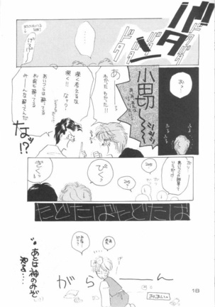 Kirei - Page 18