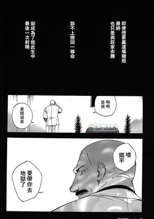 Nibatuhyakkai Page #29